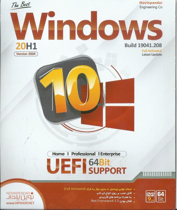 Windows 10 build 19041. 208 20h1 version 2004 uefi 64 bit support