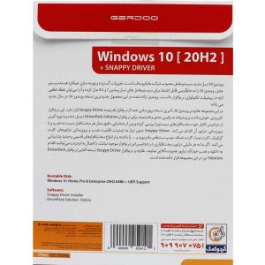 Windows 10 20h2 + snappy driver 1dvd9 گردو – windows 10نسل جدید سیستم‏ عامل محبوب شرکت مایکروسافت است. تغییرات گسترده و بهینه سازی عملکرد هسته سیستم‏ عامل،windows 10 را به جایگزینی قابل اعتماد برای سیستم‏ عامل های نسل پیشین 7 و 8. 1 بدل کرده و آن را می‏ توان نقطه عطفی تازه در پیشرفت تکنولوژی نرم‏ افزار دانست. بروزرسانی های پی در پی و بی وقفه مایکروسافت این سیستم ‏عامل را به اوج صلابت رسانده است. ویندوز ارائه شده در این محصول نسخه جدید ویندوز 10 بوده که با ناماپدیت 20h1 توسط مایکروسافت معرفی شده است.