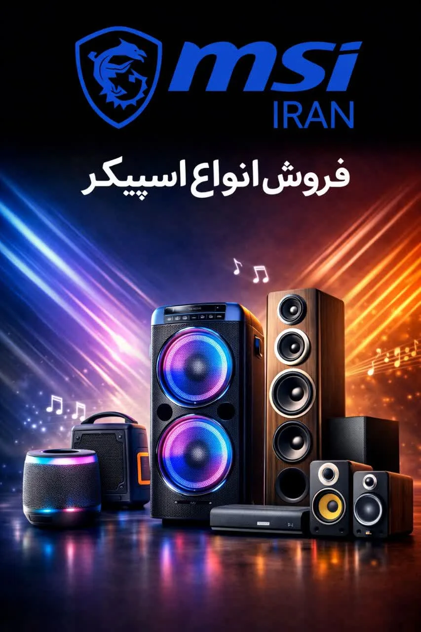 جدیـدترین محصـولات